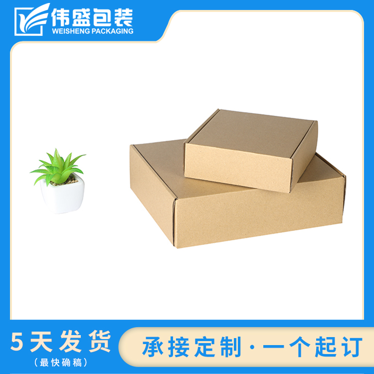瓦楞飞机盒
